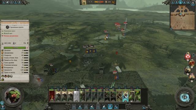 Икит Клешня - прохождение Total War Warhammer 2 за скавенов - #59 смотреть онлайн