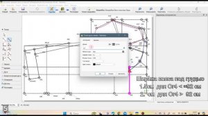 Построение бюстгальтера в программе 4 часть