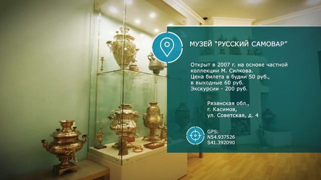 Рязанская область | Выходные на колесах смотреть онлайн