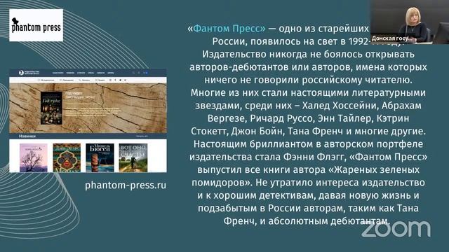 Вебинар "Источники комплектования библиотечных фондов в цифровой среде" смотреть онлайн