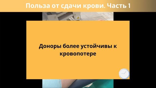 Польза от сдачи крови. Часть 1 смотреть онлайн