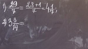 КАК ПРЕОБРАЗОВАТЬ НЕПРАВИЛЬНУЮ ДРОБЬ В СМЕШАННОЕ ЧИСЛО И НАОБОРОТ? Примеры | МАТЕМАТИКА 5 класс
