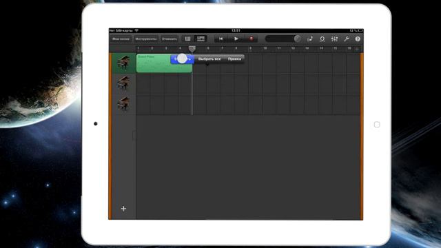 Heart and soul видео урок в GarageBand на iOS #8 смотреть онлайн