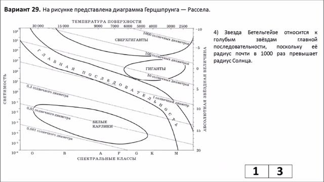 ЕГЭ 2018 по физике. Задание 24 (астрономия). Часть 10 смотреть онлайн