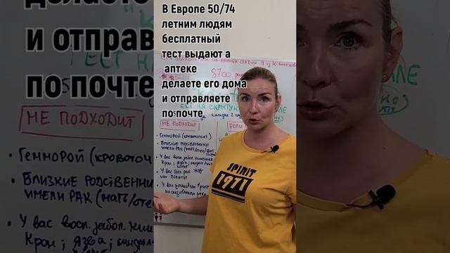 КОЛОТЕСТ- Кому и как делать? ТЕСТ НА СКРЫТУЮ КРОВЬ В КАЛЕ. Зачем он нужен. Как часто? ИЗБЕЖАТЬ РАКА смотреть онлайн