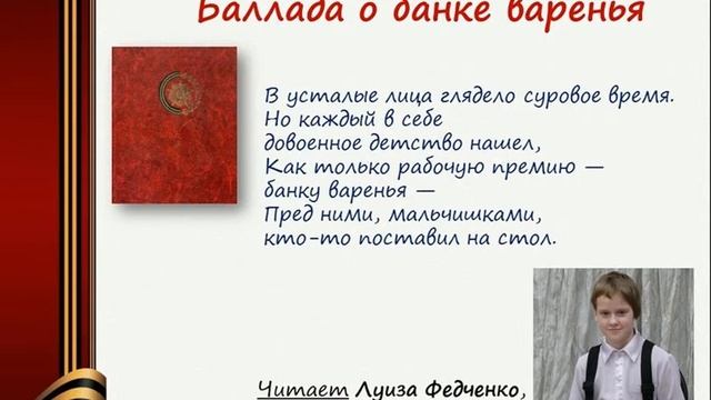 Владимир Радкевич. Баллада о банке варенья смотреть онлайн