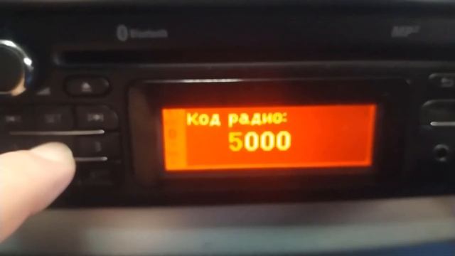 Как правильно вводить код автомагнитолы на Рено, Ларгус смотреть онлайн