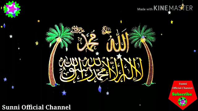 हशर क दन एक पल म कय स कय हजएग जब शफ बनकर खड शमसददह हजएग azmat Raza naat paak