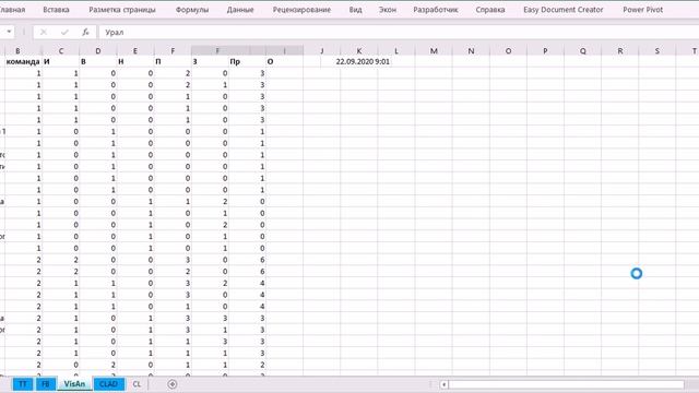 Футбольная аналитика с VBA(упрощённый вариант) смотреть онлайн