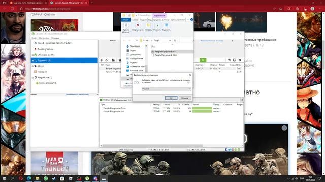 КАК СКАЧАТЬ People Playground