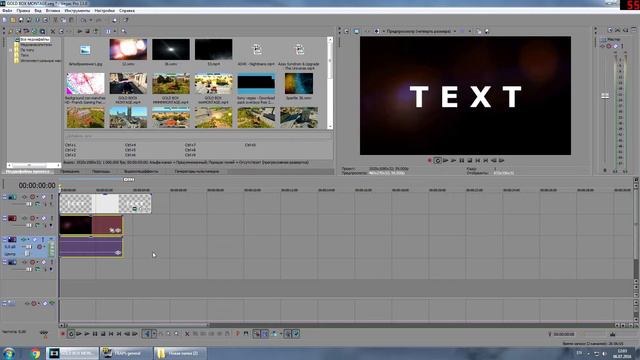 УРОКИ ПО ВЕГАСУ - красивый текст/beautiful text смотреть онлайн