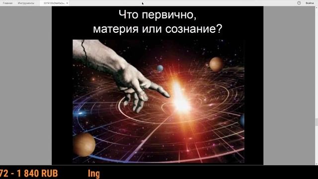 Философия с Петром Григорьевым. Лекция 1. Основной вопрос философии. смотреть онлайн
