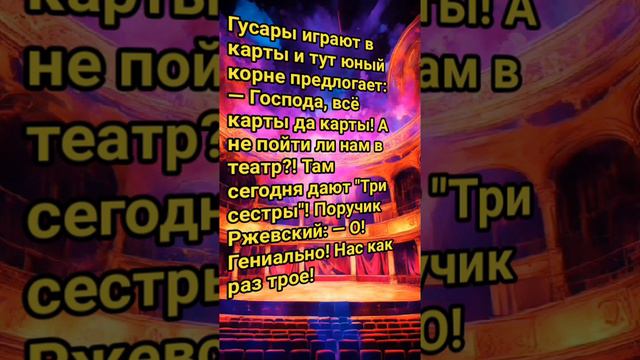 анекдот про гусар