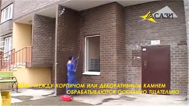 Гидрофобизация - гидроизоляция фасада ТИПРОМ смотреть онлайн