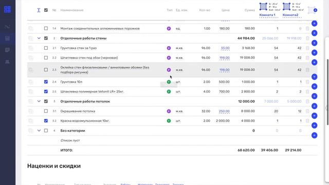 Как изменить тип позиции в смете с работ на материалы. Smetix.pro смотреть онлайн