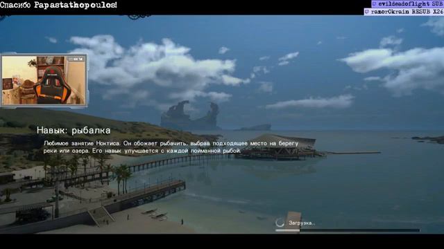 Final Fantasy XV [12] смотреть онлайн