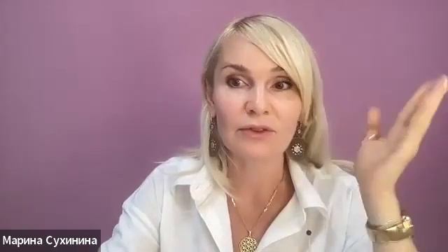 Как избавиться от зависимости и созависимости - Марина Сухинина смотреть онлайн