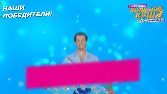 Большой куш 2 смотреть онлайн