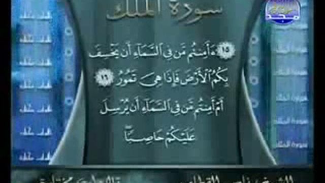 Священный Коран ((подарок для каждого мусульманина)) 💗 смотреть онлайн