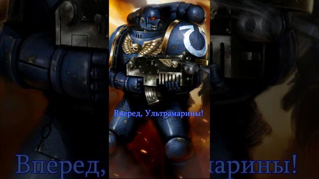 HMKids - Ultramarines / Ультрамарины (Suno AI Cover) в ситле Sabaton Space Marine 2 Trailer смотреть онлайн