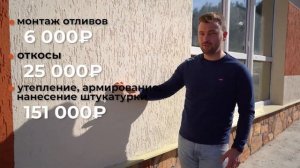 Сколько стоит сделать фасадные работы одноэтажного дома в 2022 г. Подробно о материалах и работах.