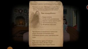 Fran Bow 2 глава прохождение