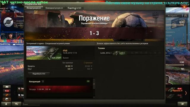Играем в World of Tanks 1 лига смотреть онлайн