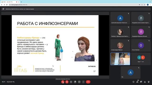 Станислава Нажмитдинова. Масштабирование бизнеса и индустрии моды. Инструменты. смотреть онлайн