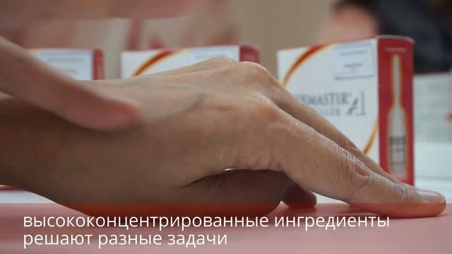 Пост-филлеры Dermastir в Naturel смотреть онлайн