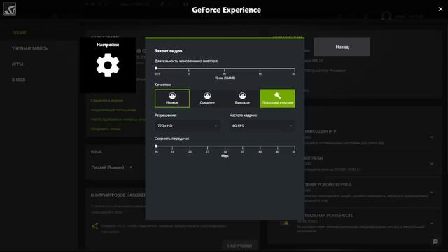 как настроить и записать видео через ShadowPlay_ОТ-NVIDIA #1 смотреть онлайн