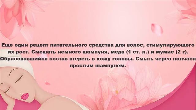 Уход за телом Уход за волосами Уход за кожей лица Применение мумие Маска от растяжек Маска для воло смотреть онлайн