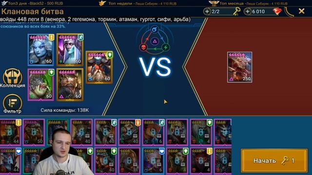 ?х2 на ВОЙДЫ ОТКРЫТИЕ + ОБЗОР - Raid: Shadow legends смотреть онлайн