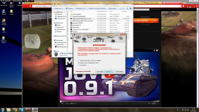 Как установить модпак!!!