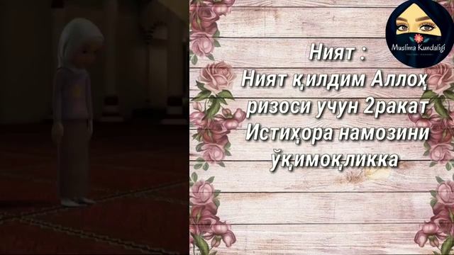 ИСТИҲОРА НАМОЗИ - ISTIHORA NAMOZI
