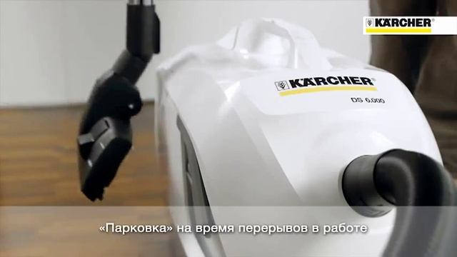 Пылесос с аквафильтром Karcher DS 6.000 смотреть онлайн