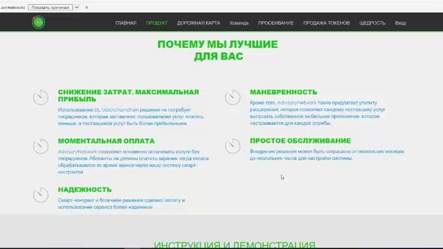 AdvisoryNetwork обзор проекта смотреть онлайн