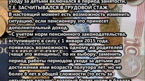 Компенсация за детей рожденных в СССР для Пенсионеров