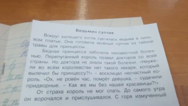 Русский язык 3б класс. Закрепление Именительного и Родительного падежей. 11.02.2022г. смотреть онлайн