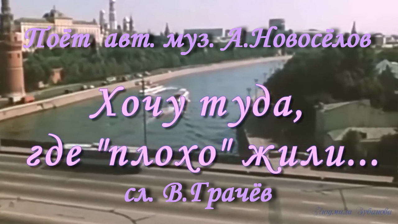 Хочу туда, где плохо жили смотреть онлайн