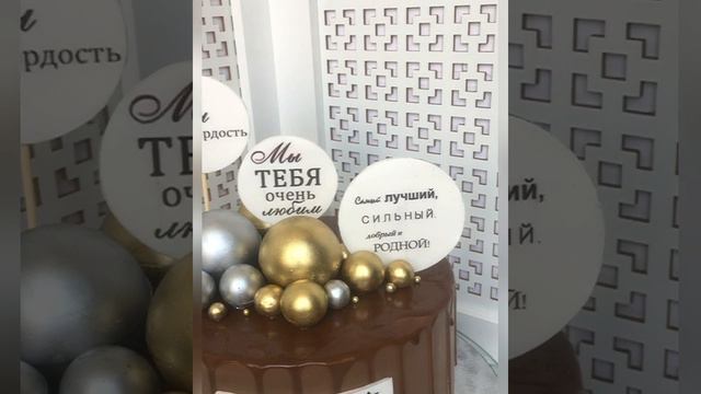 Торт для мужчины