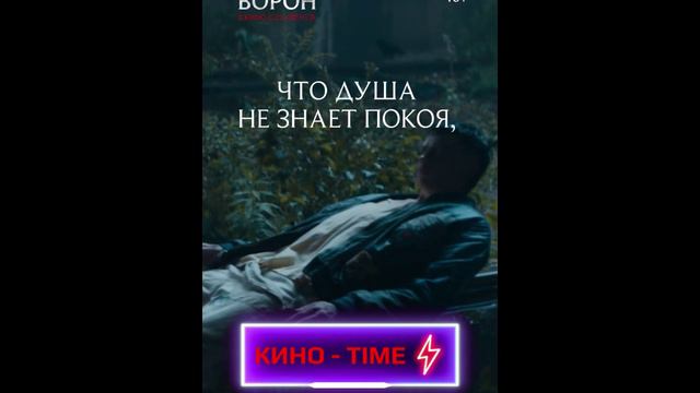 Готический экшнтриллер Ворон смотреть онлайн