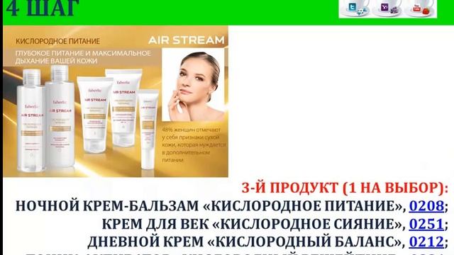 ФАБЕРЛИК ЗАДАРИВАЕТ ПОДАРКАМИ. Стартовая программа смотреть онлайн