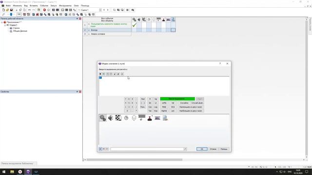 Уроки от любителя по Clickteam Fusion 2.5 (Строка) смотреть онлайн