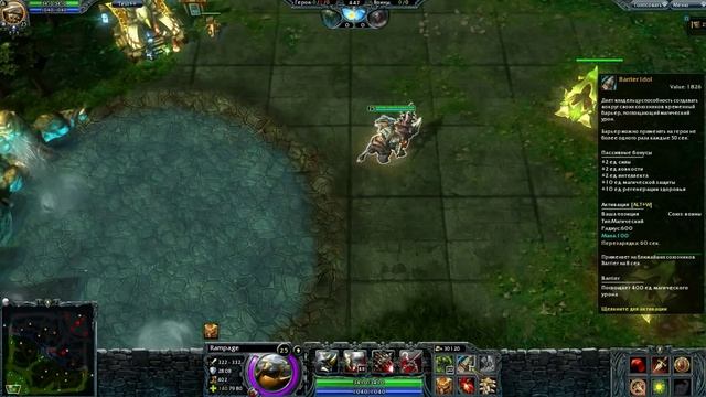 Гайд для героя Rampage!\Guide the hero Rampage! [Cкилы, вещи, тактика!] смотреть онлайн