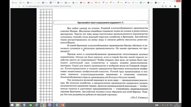 Подготовка к ВПР по обществознанию. Практика 2.