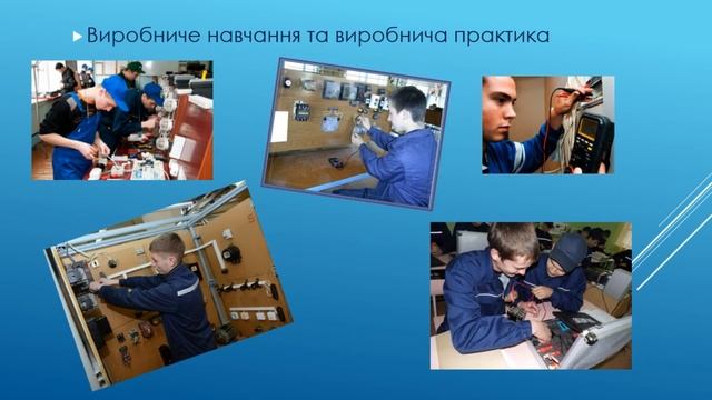 Електромонтер з ремонту та обслуговування електроустаткування смотреть онлайн