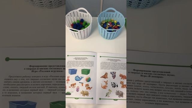 Формирование навыков звукового анализа и синтеза. смотреть онлайн