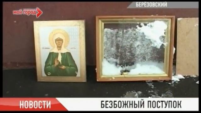 Прихожанин украл икону в храме смотреть онлайн