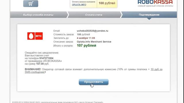 Покупка ответов на тесты ОЮИ с помощью МТС смотреть онлайн