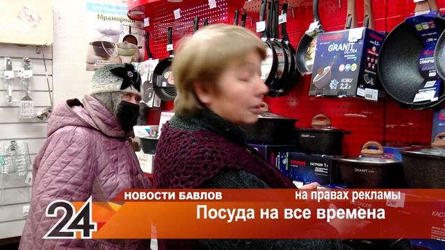 Посуда на все времена - 22 марат 2022 года смотреть онлайн